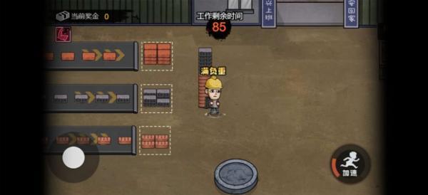 打工生活模拟器内置菜单版2