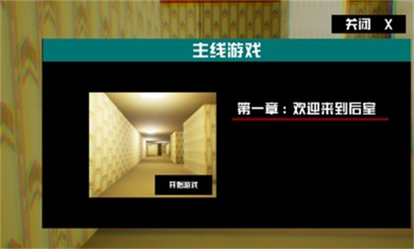 打开后室33