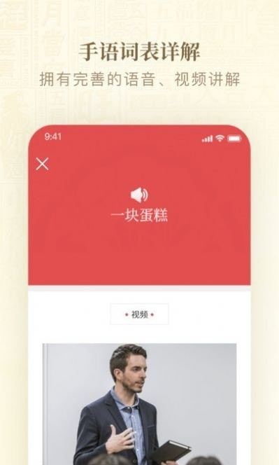 手语词典2