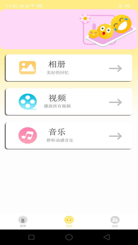 投屏助手3