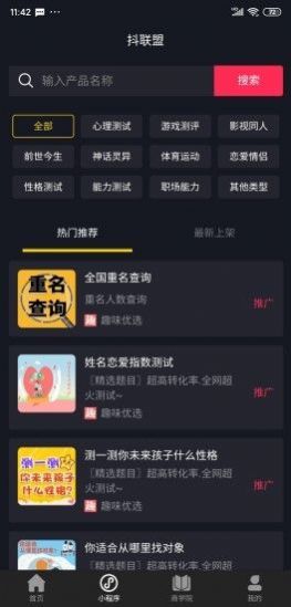 抖联盟1