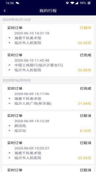 哆达达司机2