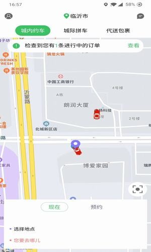 哆达达约车3