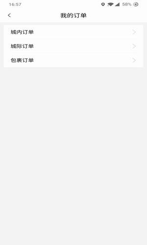 哆达达约车5