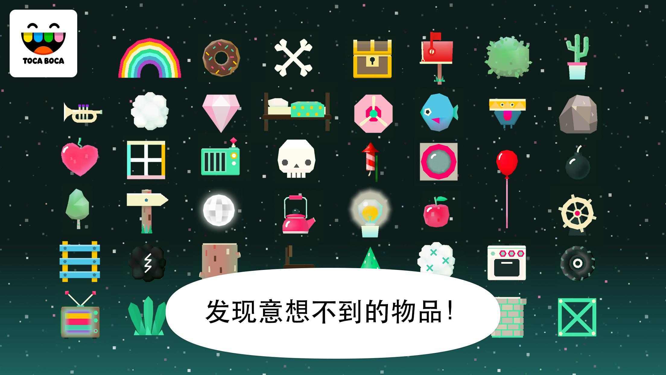 托卡生活积木1