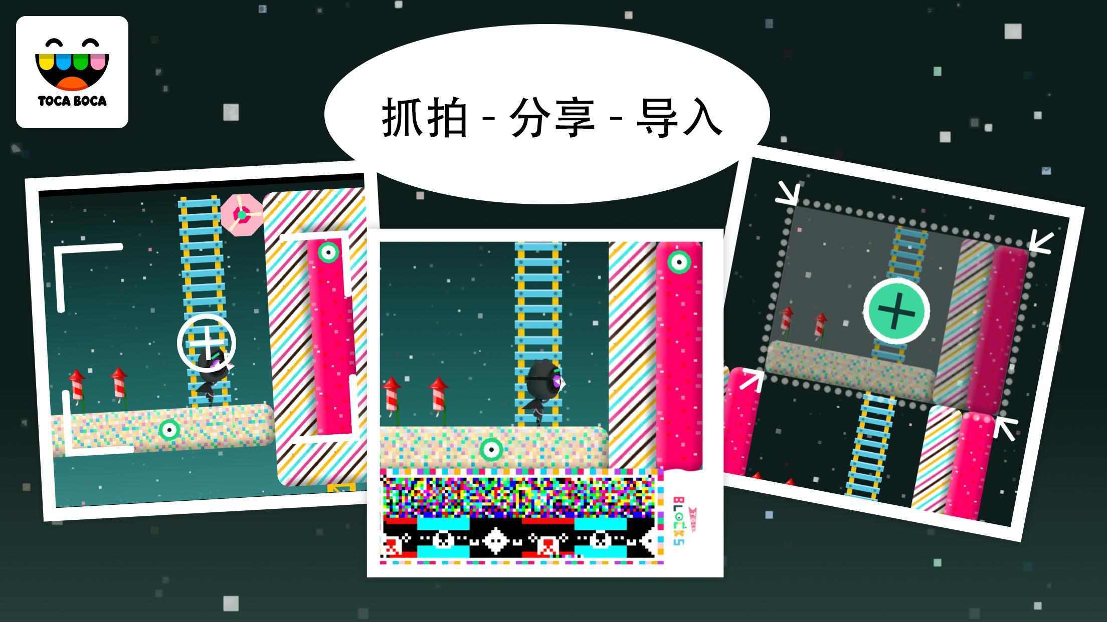 托卡生活积木3