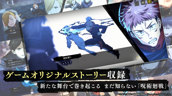 咒术回战 Phantom Parade3