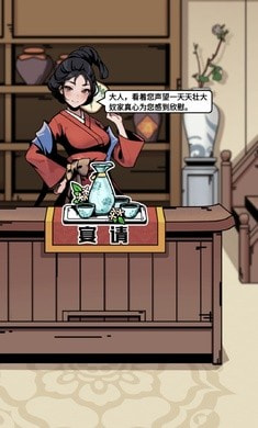 和珅模拟器3