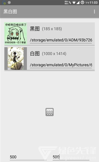 和平精英颜色反转(吃鸡颜色反转辅助大师)V1.1 安卓免费版1