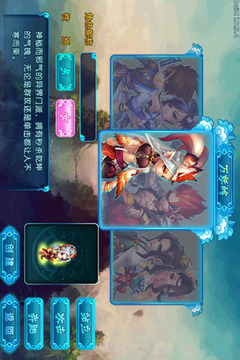QQ御剑3