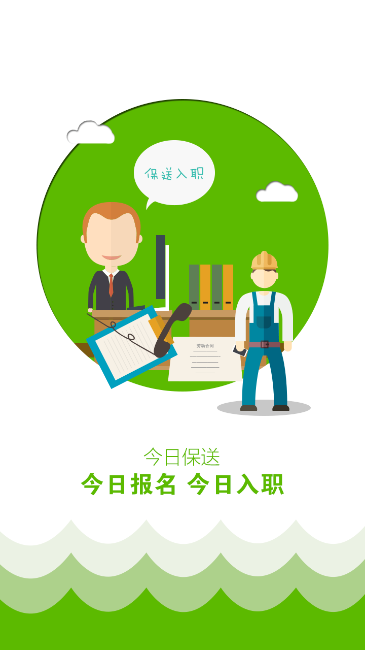 打工邦3