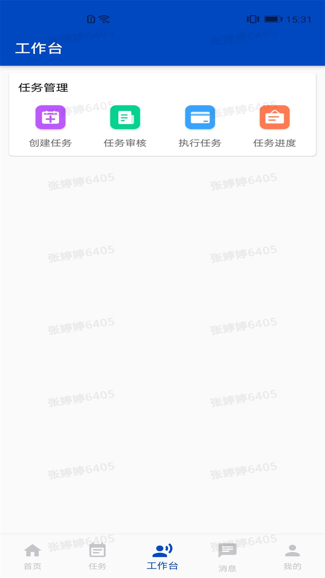 呦鸣互动2