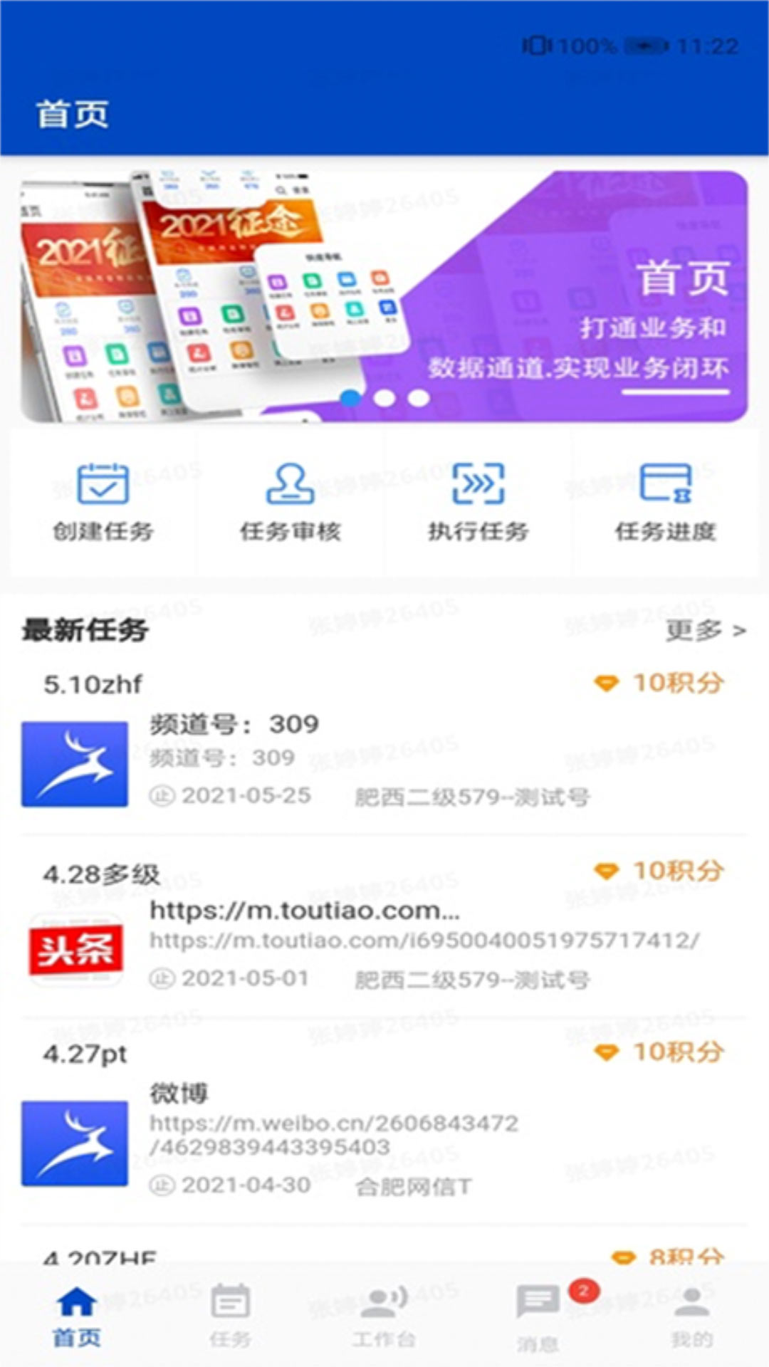 呦鸣互动3