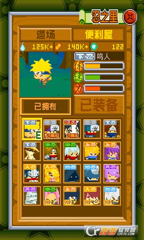 呆呆忍者村h5手游1