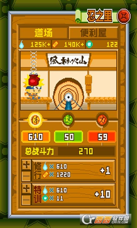 呆呆忍者村h5手游2