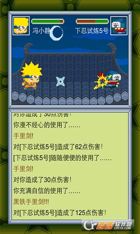 呆呆忍者村h5手游3