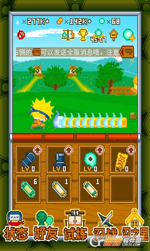 呆呆忍者村h5手游4