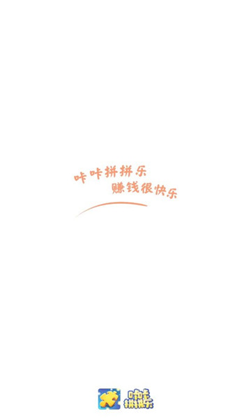 咔咔拼拼乐v1.8.9安卓版3