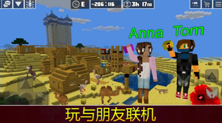 我的星球在线生存与建设游戏1