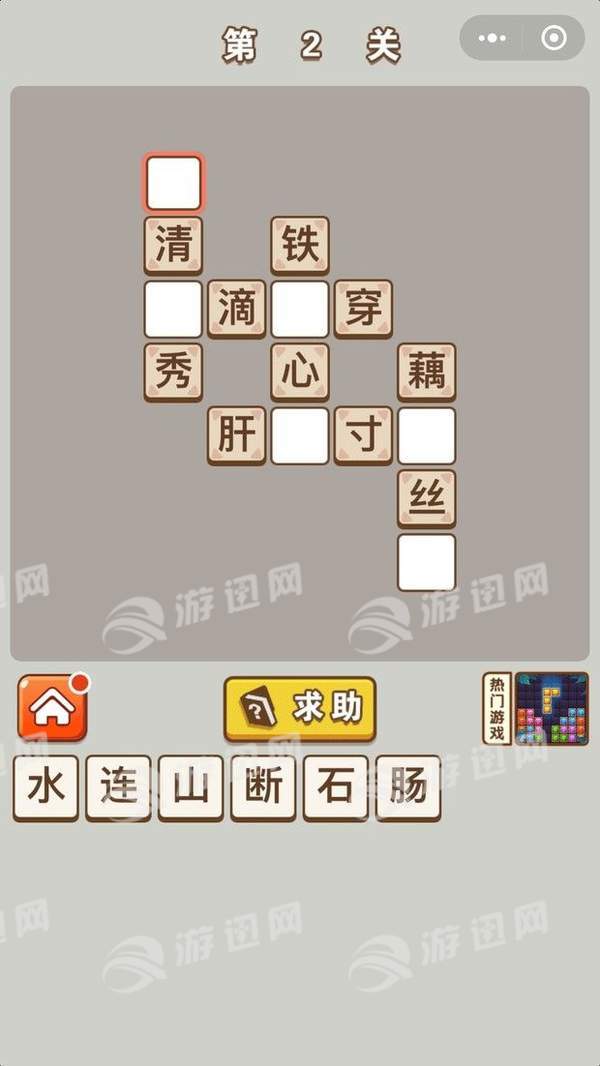 成语中状元2
