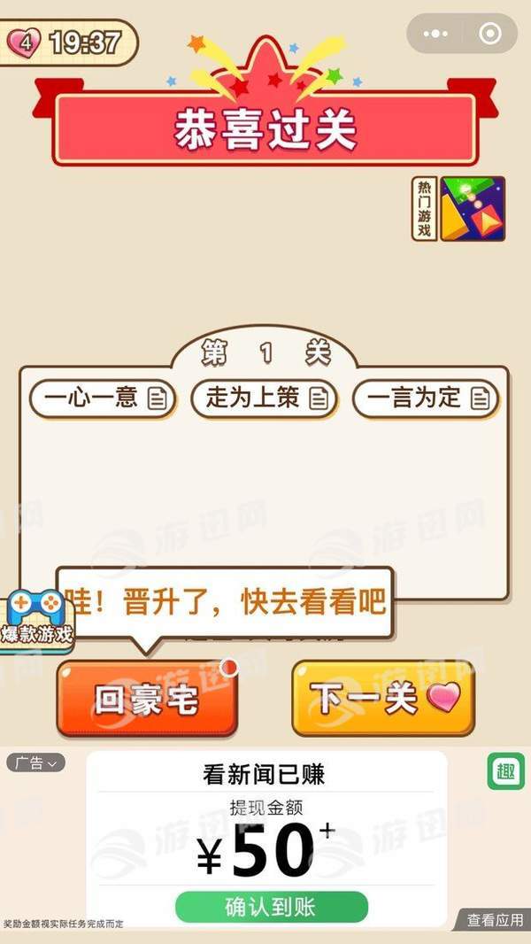 成语中状元4