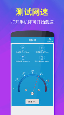 Testflight测试软件1
