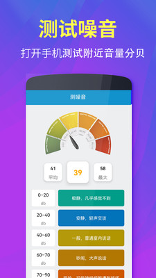Testflight测试软件3