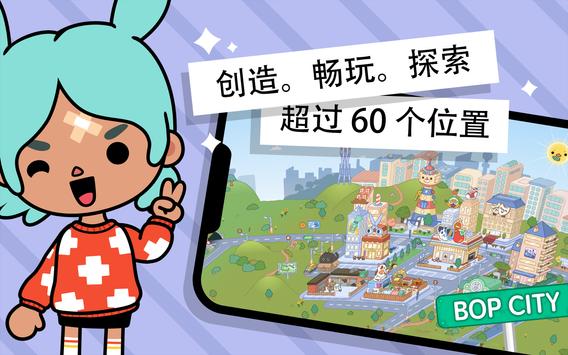 托卡世界闺蜜的家1