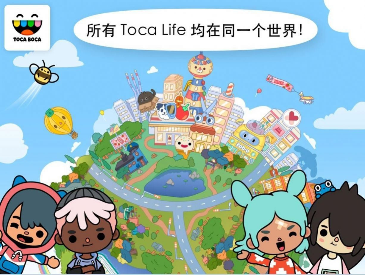托卡世界婴儿家具版本2