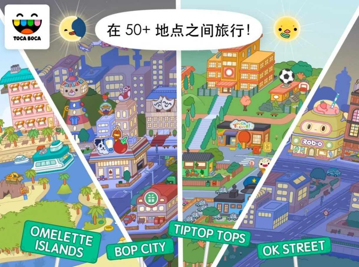 托卡世界婴儿家具版本3