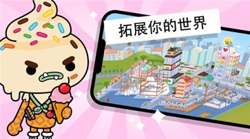 托卡世界(无广告)1