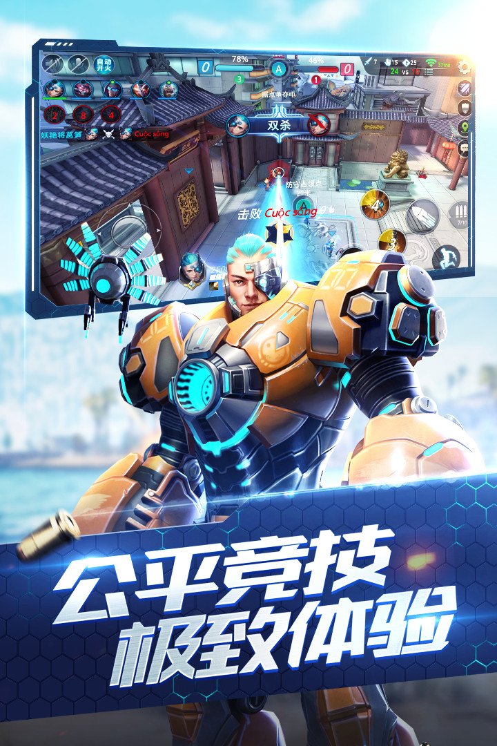 战火枪神2