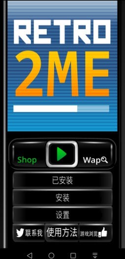 retro2me模拟器2