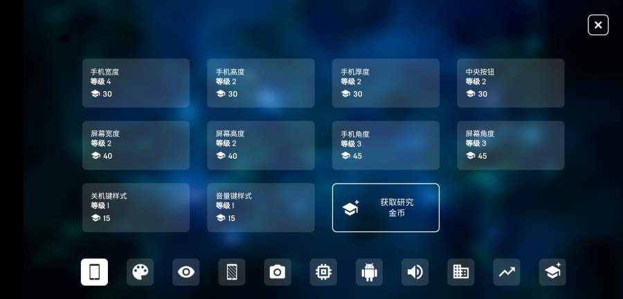 手机大亨2汉化4
