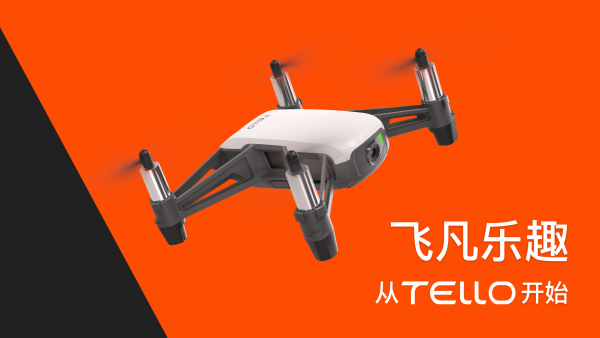 Tello无人机2