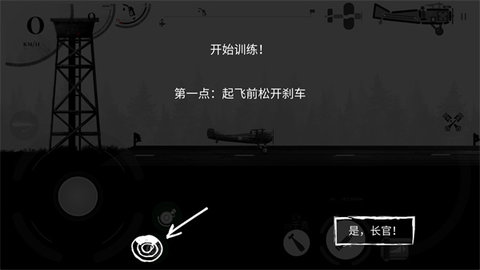 战机公司3