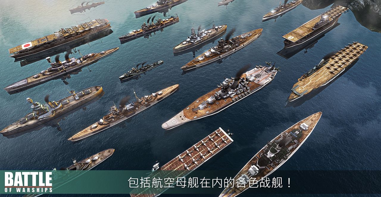 战舰激斗无限铂金1
