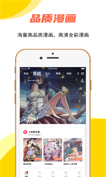 哔咔动漫正式版入口网站在线观看1