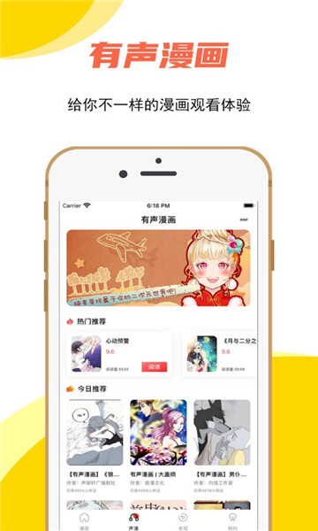 哔咔动漫2023最新版2