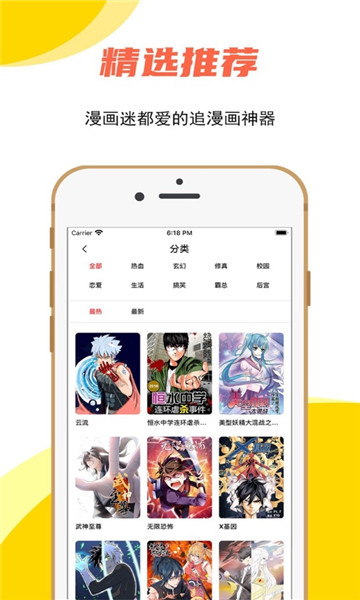 哔咔动漫2023最新版3