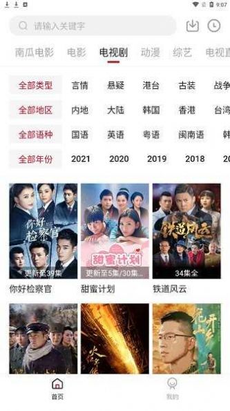 哔嘀影视免广告版2