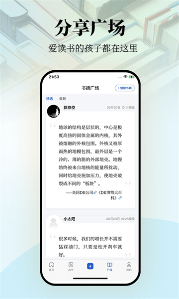 唯围品书手机版1