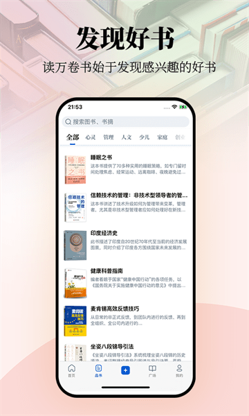 唯围品书手机版2