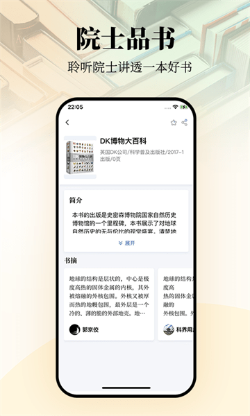 唯围品书手机版3