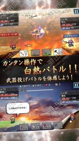 投掷武器RPG2悠久的空岛1