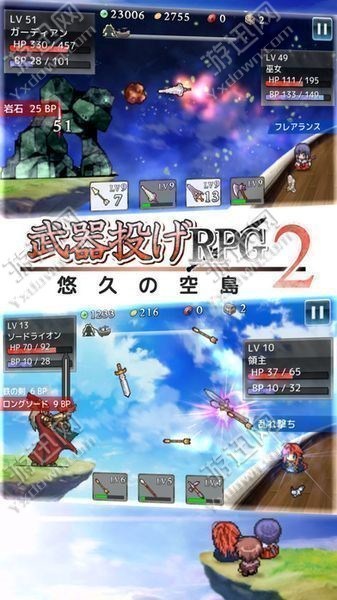 投掷武器RPG2悠久的空岛4