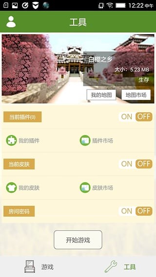 我的世界联机平台5