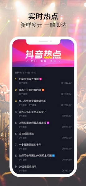 抖音极速版最新版3