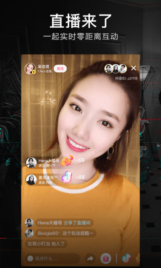 抖音8.3.0版本1