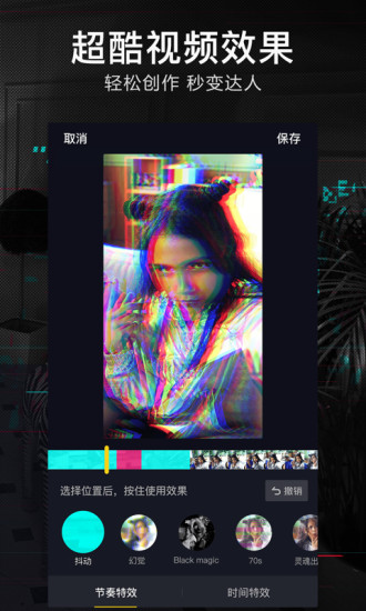 抖音8.3.0版本4